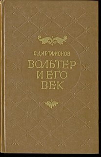 Вольтер и его век