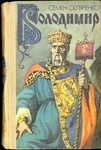 Володимир