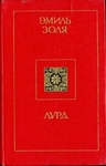 Лурд