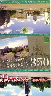 Знакомьтесь- Харьков.