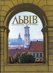 Львів. Архітектура,памятники. Альбом.1985г
