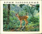 Альбомы, атласы, каталоги.